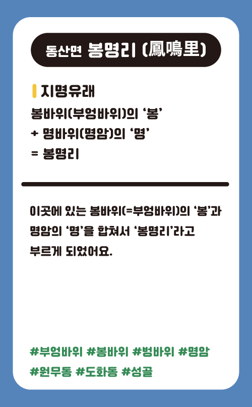 봉명리